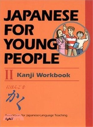 18238.Japanese for Young People ─ Kanji