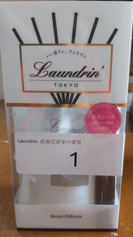 Laundrin 經典花香室內擴香