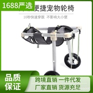 Hot SaLe Dog Wheelchair Hind Limb Paralysis Rehabilitation Wheelchair Walking Electric Vehicles for Disabled Elderly Aux