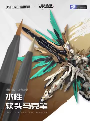 DSPIAE Soft Tip Acrylic Marker Spirit Emperor Huangdi Collaborative Edition For Gundam Model Making 