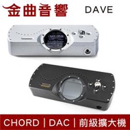 CHORD DAVE DAC 旗艦 數位類比轉換 耳擴 前級擴大機 | 金曲音響