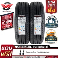 ARISUN ยางรถยนต์ 185/60R15 (ล้อขอบ 15) รุ่น ZP01 2 เส้น (ยางใหม่กริ๊ปปี 2025)