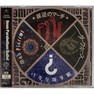 9mm Parabellum Bullet - Hangyaku No March (CD+DVD)
