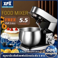 XPX เครื่องตีแป้ง เครื่องนวดแป้ง เครื่องผสมอเนกประสงค์ แบบตั้งโต๊ะ ปรับได้ 6 ระดับ 5.5ลิตร 1200W เครื่องผสมแป้ง สีเงิน One