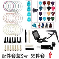 Guitar Accessories String Finger Guitar Picks String Nuts Three-in-One String Change 25.11.12