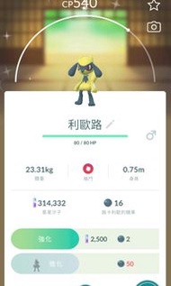 Pokemon go 異色 色違 利歐路 送 色違 無畏小子 32級帳號