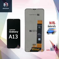 จอ Samsung A13-4G A23-4G หน้าจอ SamsungA13 จอชุด LCD แถมฟรีชุดไขควง กาวติดโทรศัพท์ ( มีประกัน)