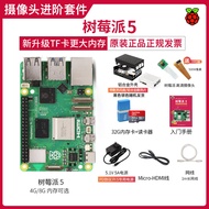 Raspberry Pi 5 เข้าชุด 4G 8G แผงพัฒนา Arm Cortex-A76 5B Raspberry Pi 5 รุ่นที่ 5 ของ Raspberry Pi สำ