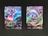 Pokemon Ptcg S12a 布莉姆溫VMAX SAR/布莉姆溫VMAX RRR(1set)
