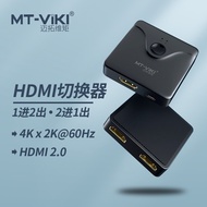 MT-HD121/021H/031 HDMI Switcher 2 In 1 Out 4K HD Splitter 1 Point 2