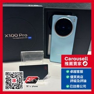 Vivo X100 Pro 5G 16+512GB 淨機 藍色 Just Phone , Blue Color
