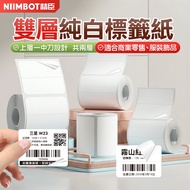 Jingchen B21 B21S B21Pro B1 B1Pro Double-Layer Pure White Label Paper Knife Design Clothing Tag Reta