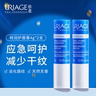 依泉（Uriage）特润润唇膏4gx2支 加倍滋润 防干裂唇膜 淡化唇纹 原装进口