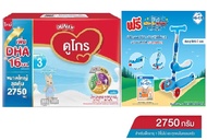 ราคาส่ง Dumex ดูโกร สูตร 3 ขนาด 1650-2750 กรัม