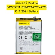 แบตเตอรี่ Realme 5/C3/5i/C11/5S/C21/C21Y/C20/R C11 2021 Battery model BlP729 ส่งออกทุกวัน สินค้าในไท