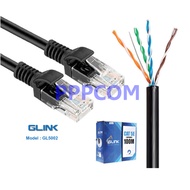 สายแลน Lan CAT5e UTP Cable (100m/Box) GLINK Outdoor GL-5002 สายแลนนอกอาคาร