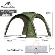 Mountainhiker เต้นท์สนาม พับเก็บได้ อัต กลางแจ้งป่า ป้องกันฝน ผ้าเคลือบสีเงินฟอร์ด Madfox Super UV ไ