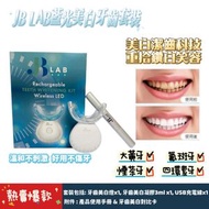 JB LAB - [C02] JB LAB 藍光美白牙齒套裝 (包含一支美白凝膠筆)