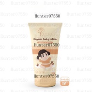 PERFECT Organic baby Lotion Vitamin & Herbal เพอร์เฟคท์ ออแกนิค เบบี้ โลชั่น วิตามิน & เฮอร์เบิล