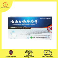 Yunnan Baiyao Hemorrhoidal Ointment (1.5g X 6 Tubes) 云南白药痔疮膏 1.5g x 6 tubes 每支一次性使用EXP：10-2024