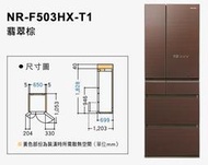 [桂安家電] 請議價 Panasonic 500L六門變頻冰箱 NR-F503HX-T1/W1 (翡翠棕/翡翠白)