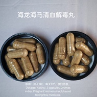 万家济 海龙 海马 清血解毒丸 解痒丸 风膜 止痒 Ban Kah Chai Hai Long Hai Ma Ching Shueh Jiee Dwu Wan Herbal Purifyer Pill