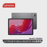 Lenovo Tab M11 8G/128G WIFI 平板 灰(贈保貼+皮套)