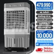 Harei Group เครื่องปรับอากาศเคลื่อนที่ เครื่องทำความเย็นAIR COOLERแอร์เคลื่อนที่ พัดลมไอเย็น พัดลมไอน้ำ พัดลม พัดลมเคลื่อนที่ พัดลมไอน้ำระเห45l