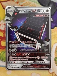 PTCG 日版 sm8b 壘磊石 GX 088/150 RR