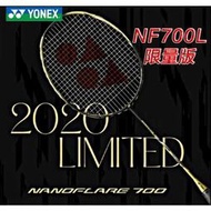 新配色YONEX尤尼克斯羽毛球拍 疾光NF700LT 優乃克 yy 羽球拍 ASTROX NF700限量版