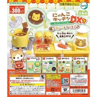 ****Yellow Cat Kitchen Gachapon DX7 Nyanko DX 7
