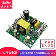 220V to 24V5A Power Module T12 Soldering Station Power Board Isolation Switch Bare Board AC-DC AC DC