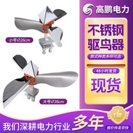 Windmill Bird Repellent Stainless Steel Reflective Bird Repellent Electric Tower Multi-directional B