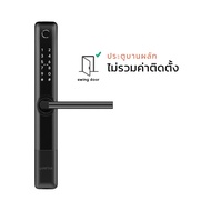 LAMPTAN กลอนประตูดิจิตอลบลูทูธกันน้ำ Smart Bluetooth Door Lock BS-1 ควบคุมผ่านSmartphoneติดตั้งได้ทั
