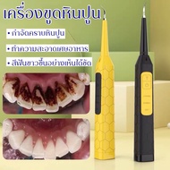 M-Store ที่ขูดหินปูน เครื่องขูดหินปูน เครื่องขูดหินปูนไฟฟ้า ขจัดคราบฟัน ขัดหินปูน ที่ขูดหินปูน เครื่องขัดฟัน กันน้ำสองชั้น ขูดหินปูนเอง