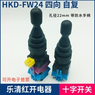 HKD-FW12 with Waterproof Leather Case Cross Joystick Switch Two-Way Four-Way Self-Recovery Self-Lock