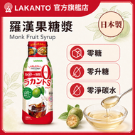 日本製 羅漢果糖漿 280g (食用期: 2027年10月6日) (新舊包裝隨機發送)