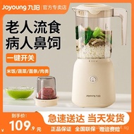 Joyoung Liquid Food Blender Nasogastric Feeding Elderly Home Plug-in Stomach Tube Patient Crushed Fo