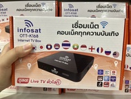 กล่องรับสัญญาณทีวี INFOSAT OTT-K168 กล่องอินเตอร์เน็ตทีวี internet TV