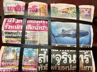 [🔥ส่งไว🔥] Newspaper หนังสือพิมพ์ไทยใหม่ หนา ไม่ผ่านการใช้งาน(วันที่เก่า) ใช้สำหรับ พ่นสี ทาสี กันคราบกาว ห่อของ ราคาต่อกิโล