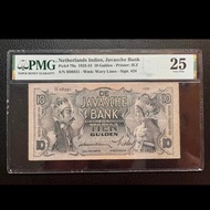 Uang Wayang 10 Gulden Prasterink PMG 25 