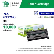 76X CF276X ตลับหมึก เลเซอร์โทนเนอร์ เครื่องปริ้นเตอร์ HP LaserJet Pro M404dn (W1A53A) M404dw (W1A56A