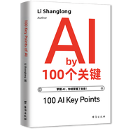 Practical AI Guide Book