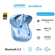 Soundcore by Anker Liberty 4 NC หูฟังบลูทูธไร้สาย 5.3 ลดเสียงรบกวน All-New True-Wireless Earbuds Reduce Noise 98.5% A3947