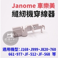 Taiwan Shipment Janome Needle Threader Sewing Machine Metal Hook Jianye Shop
