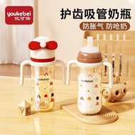 Yocobe Baby Bottle Over One Year Old Children Straw Cup Drinking Baby Bottle Shock-resistant 1-3 Yea