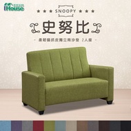 [特價]IHouse-史努比 柔韌貓抓皮獨立筒沙發 2人座晴天藍#9001
