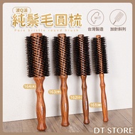 Wave Q Pie Bristle Round Comb Made In Taiwan 161/162/163/164 Pure Plus Needle Diagonal [DT STORE] [A