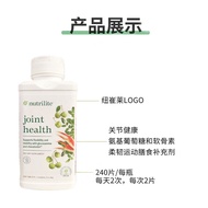 美国安利大维骨氨糖关节软骨素 葡萄糖胺维关节宝240片/瓶Amway Great Value Glucosamine with Chondroitin from the United States20