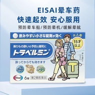 Original Eisai Eisai Eisai Pharmaceutical Adult Sickness Sickness Sickness Sickness Artifact Sicknes